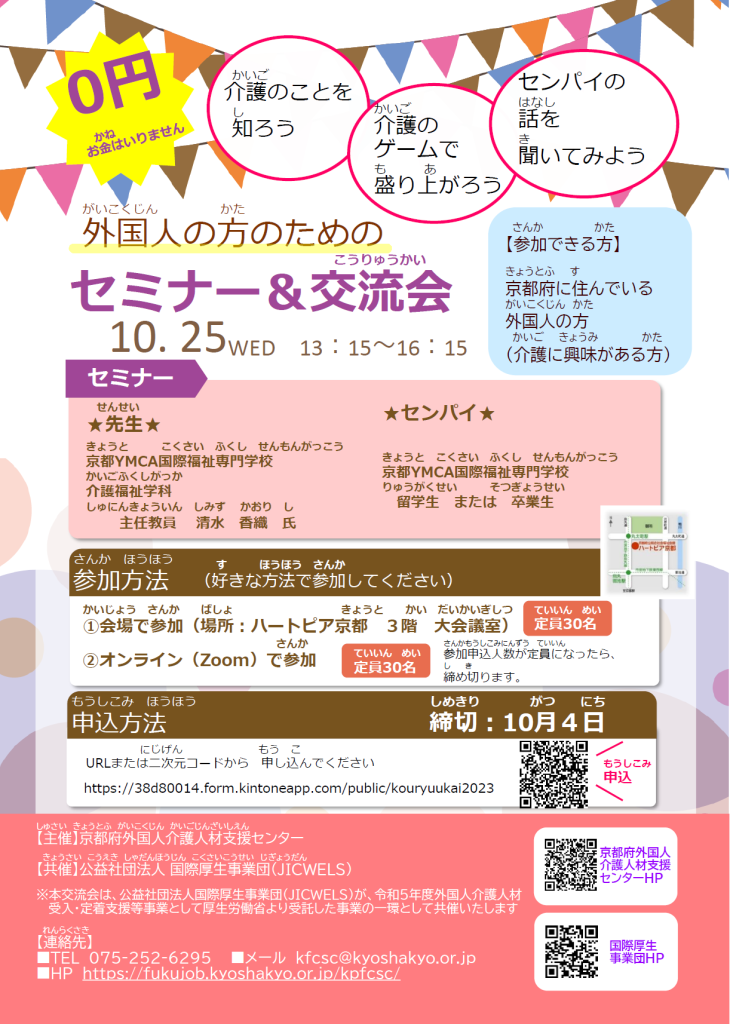 flyer-730x1024.png