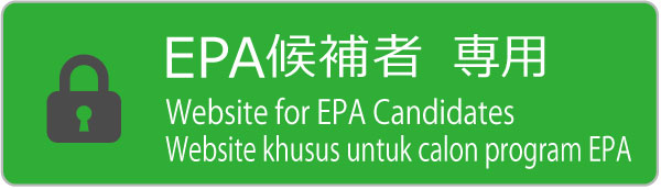 Website for EPA candidates Website khusus untuk calon program